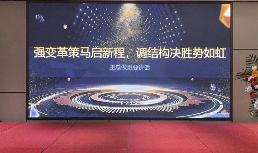 誓师燃斗志，决胜2026！jinnianhui今年会电气销售誓师大会圆满举行